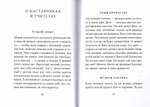 О семье и воспитании детей.  Истории и притчи Паисий Святогорца