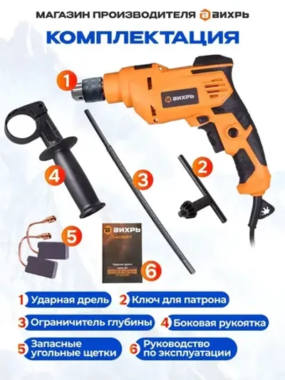 Дрель электрическая ДУ-850 Вихрь, 850 Вт, реверс, 3000об/мин, ударная дрель ручная от сети