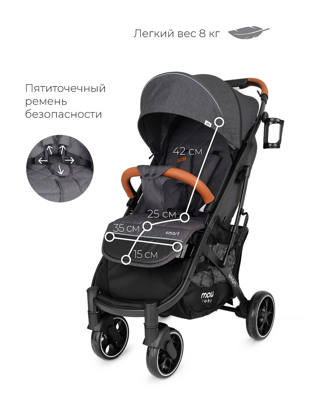 Коляска детская MOWBaby "SMART" MB101 Graphite