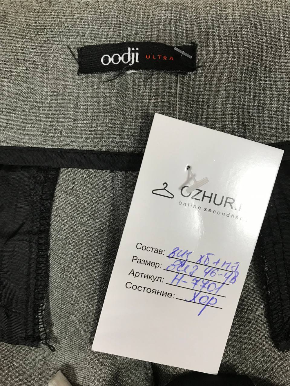 Шорты Oodji классические, визуально на 46/48 размер
