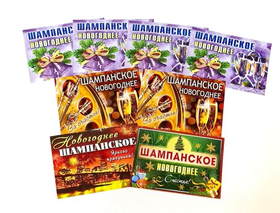 Наклейки новогодние на шампанское , Колокольчики набор 7 шт