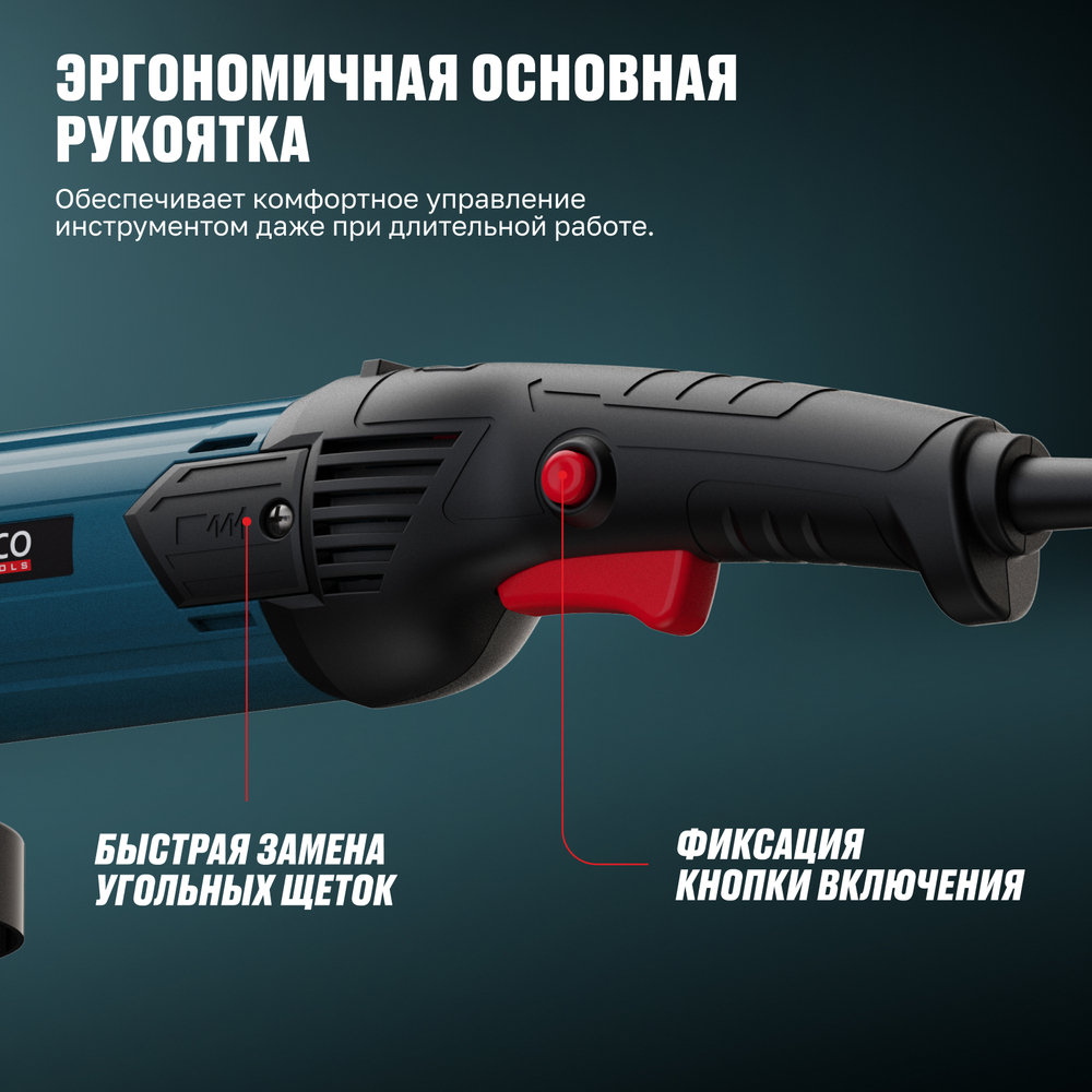 Угловая шлифмашина ALTECO AG 1600-150 EC