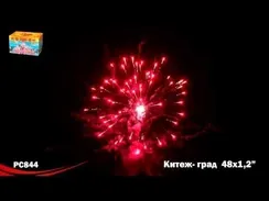 Китеж Град МОДУЛЬ  1,1х48 РС8411