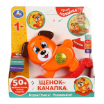 Качалка-Щенок песни из м/ф "Синий трактор" 50 песен, стихов, звуков, свет, коробка HT623-R (72) (Умка)