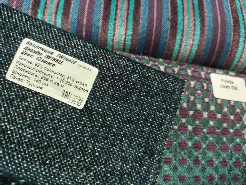 Шенилл Twinkle (Твинкл) 13 space