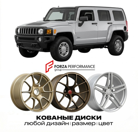 КОВАНЫЕ ДИСКИ для Hummer H3 Рестайлинг 2009-2010 Хаммер