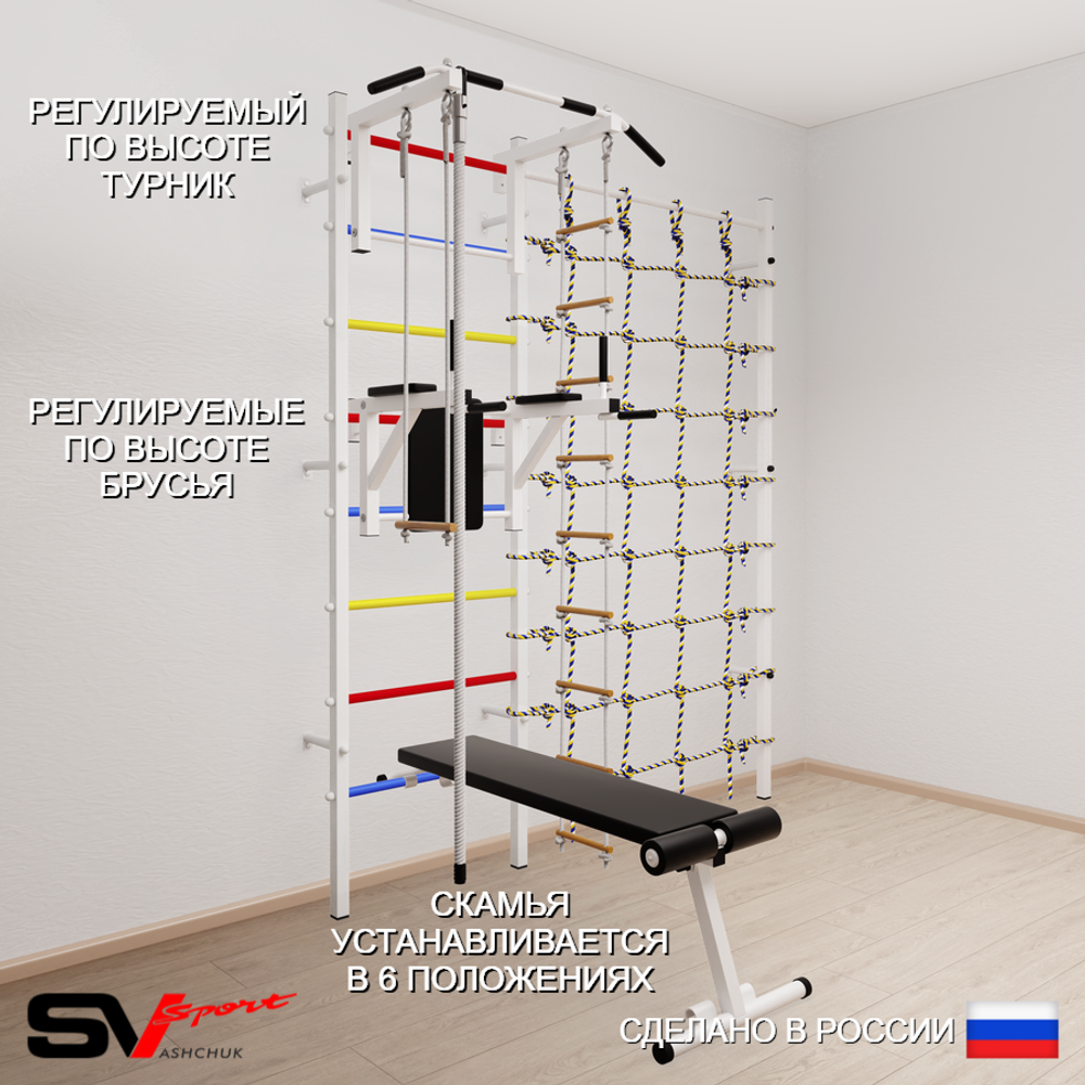 Шведская стенка Sv Sport усиленная 6870 (Турник стандарт/Брусья/Скамья/Канат/Лестница/Трапеция/Канатный лаз)