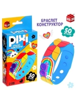 Браслет конструктор «Pixi. Тучки», 50 деталей