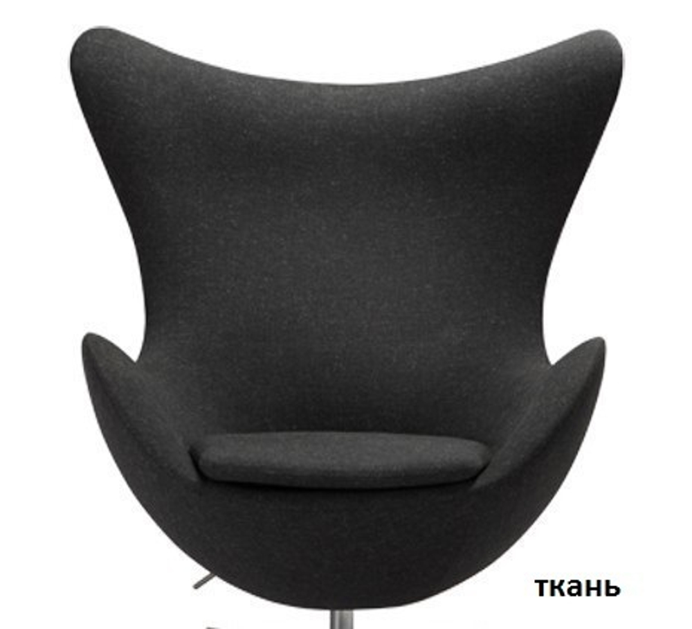Кресло Egg текстиль