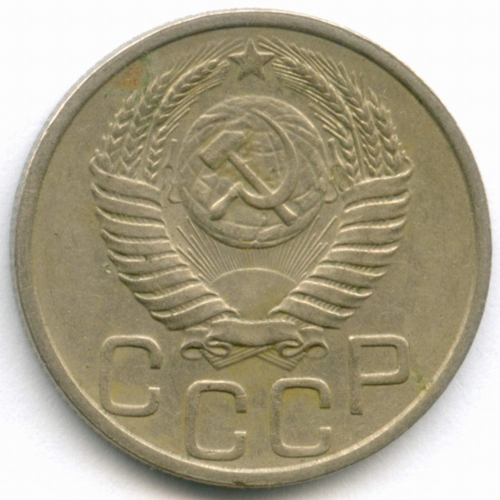 20 копеек 1951 год. (Шт. 3.2). XF