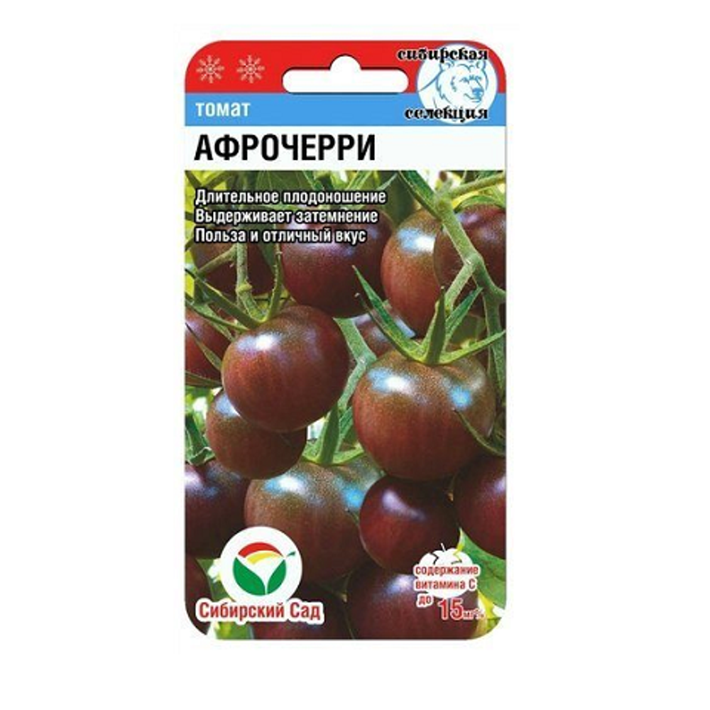 Афро-черри 20шт томат (Сиб Сад)