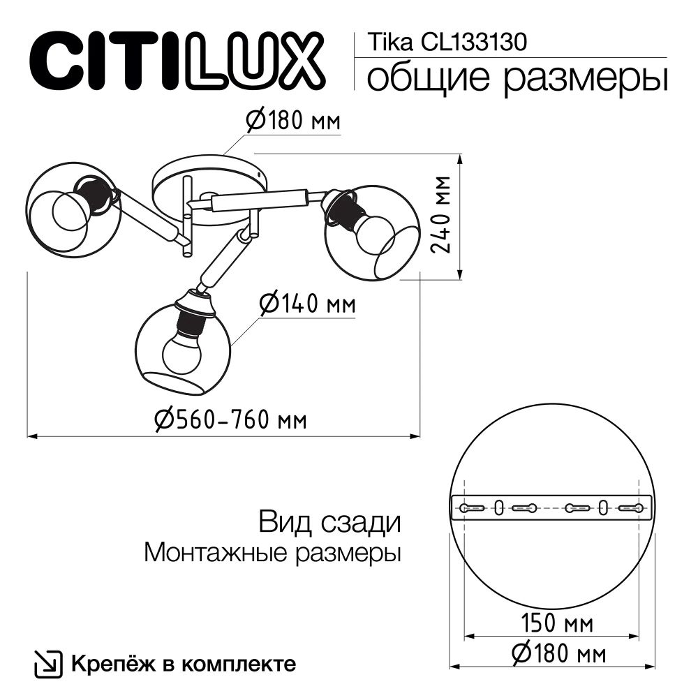 Citilux TIKA CL133130 Люстра поворотная Белая