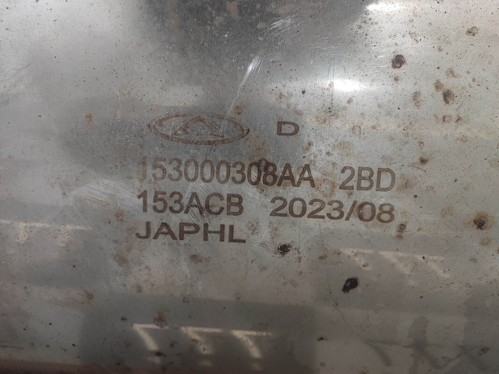 Глушитель Chery Tiggo 4 Pro 20-нв Б/У Оригинал 153000308AA