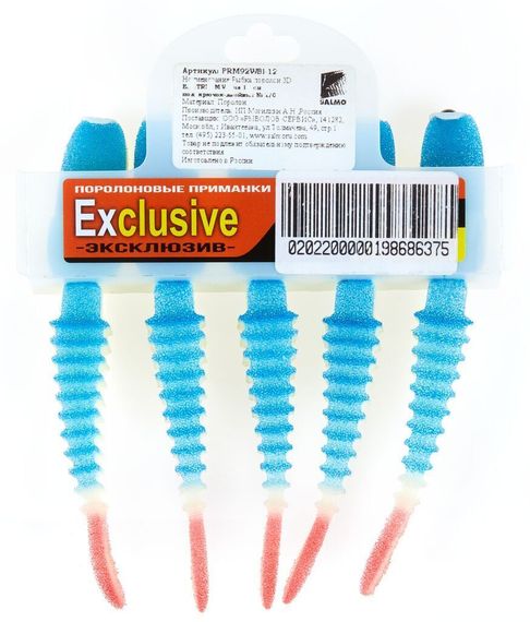 Приманка поролоновая 3D Ex WORM WBlue 12см под офсетный крючок № 1/0, 2/0, 3/0