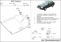 Защита картера Sheriff для ZAZ Slavuta 2005-2011 арт.27.0805