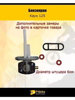 Бензокран KAYO 125
