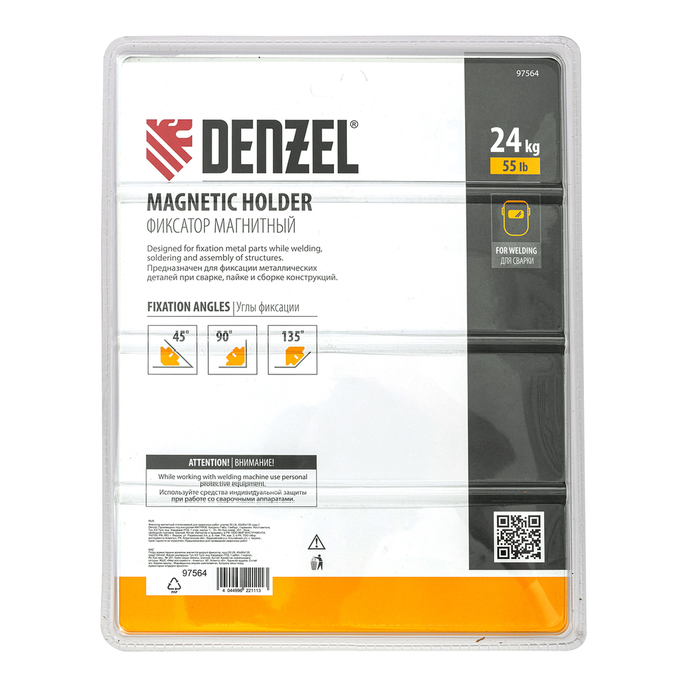 Фиксатор магнитный отключаемый для сварочных работ усилие 55 LB, 45х90х135 град. Denzel