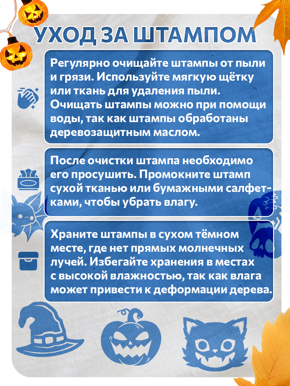 Комбо штамп деревянные 086, 087, 088, 089, 090