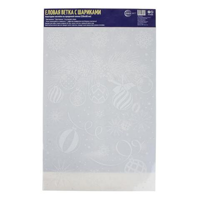 Наклейки новогодние А3+ "Новогодние шары на еловой ветке с шишками" пластизоль, многоразовые, видны