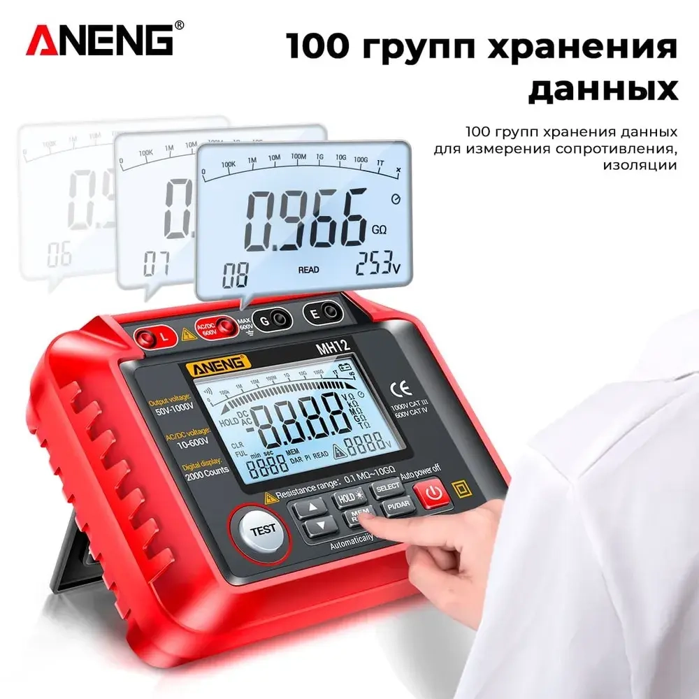 Мегаомметр ANENG MH12, интеллектуальный автоматический цифровой высокоточный универсальный измерительный прибор