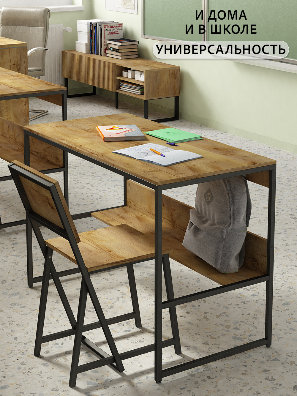 Стол письменный SKOLA