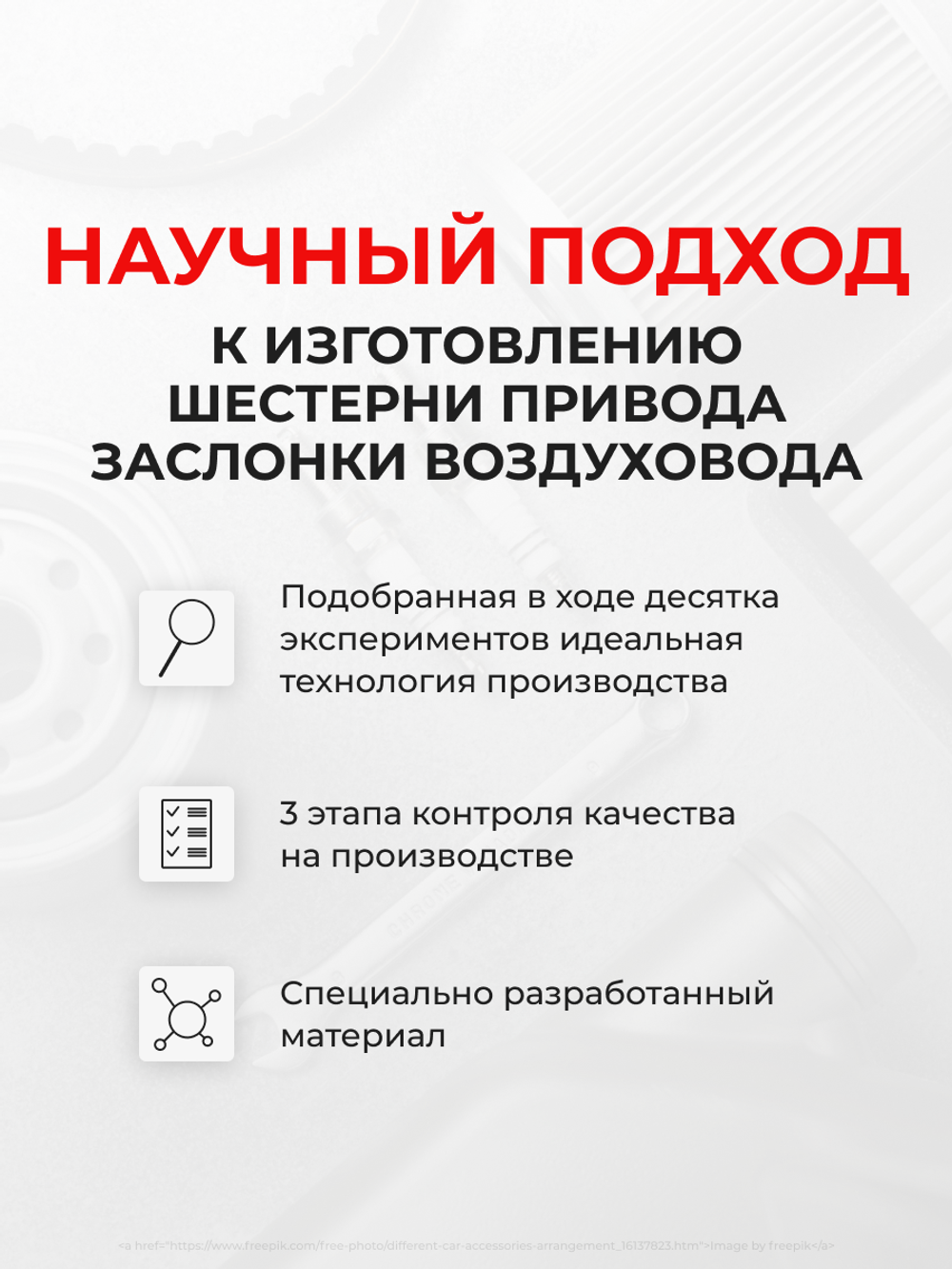 Шестерня привода заслонки воздуховода (ремкомплект) DODGE DURANGO [Кузов: WD] 2010-2020 (ZO4)