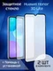 Защитное стекло для Huawei Honor 30 Lite (2шт) (Black)