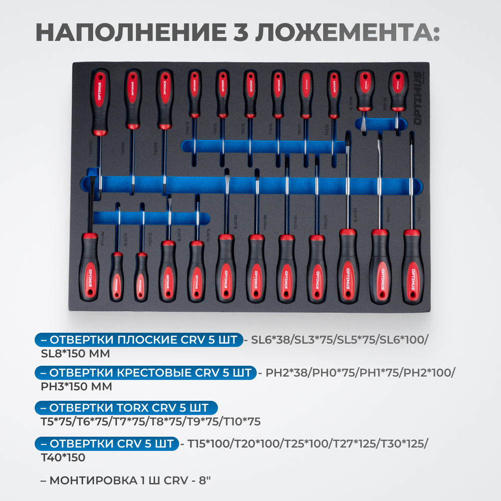 OPT-717MR Тележка инструментальная, 7 полок с набором инструментов 298 пр, металлическая столешница