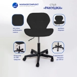 Стул ракушка, пластик колеса Masscomplekt от производителя с доставкой по России курьером до адреса