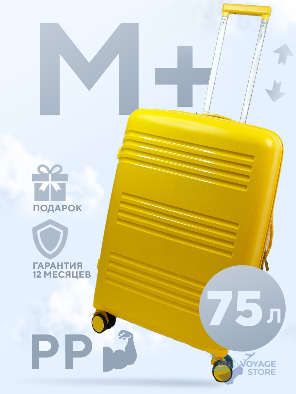 Средний чемодан Impreza G-line, Желтый, M+