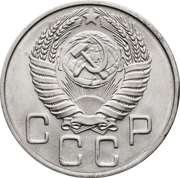 20 копеек 1956