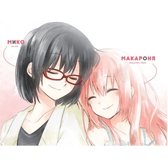 Ранобэ. "Девочка, которая любила макарони и прожила тысячу лет."