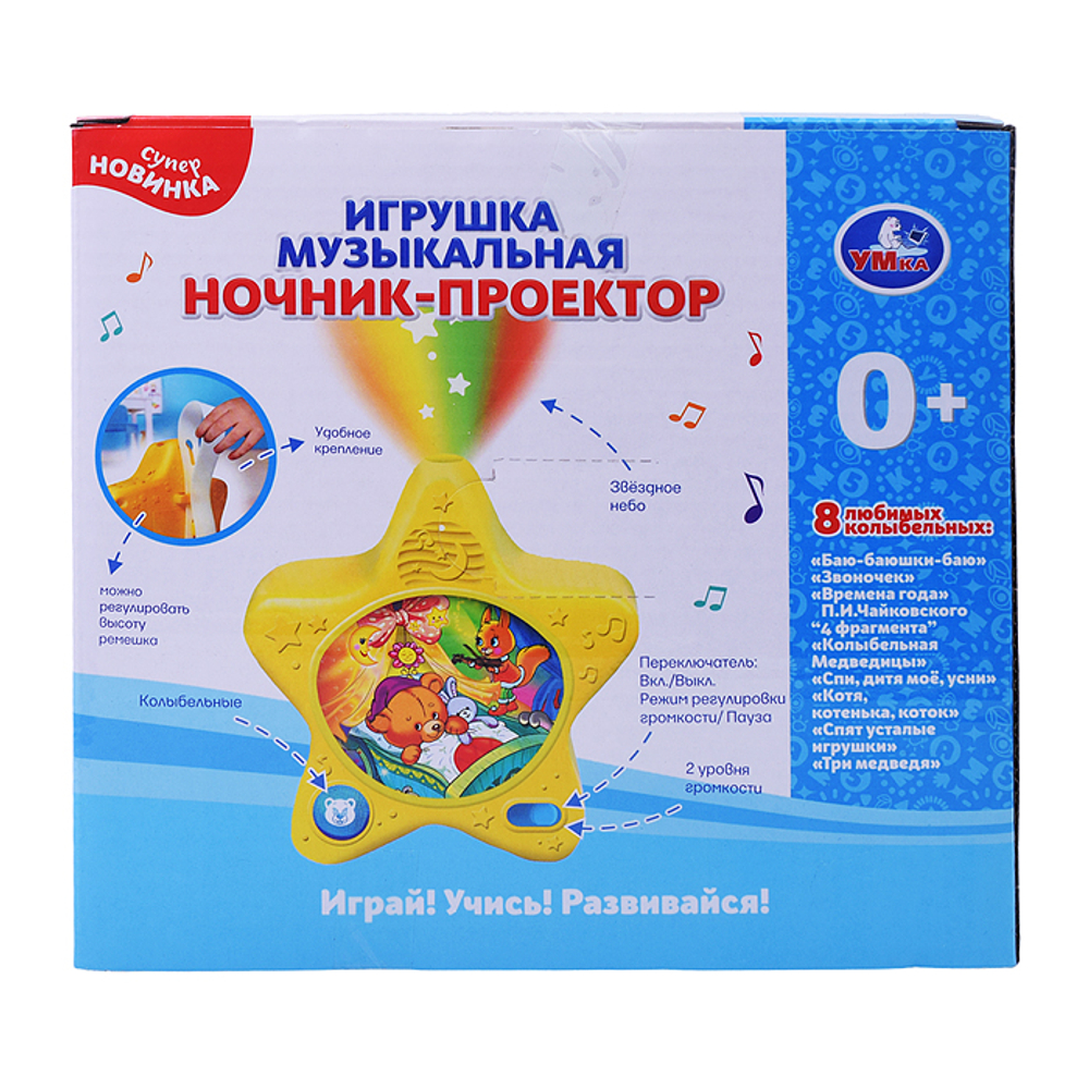 Ночник-проектор детский 50 любимых колыбельных, звуков природы, сказок, свет, на батарейках в комплекте