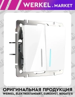 Выключатель двухклавишный с подсветкой (белый глянцевый) W1120101