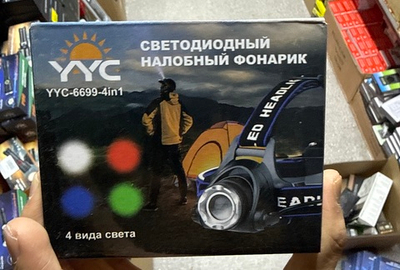 Налобный фонарь YYC-6699-4in1