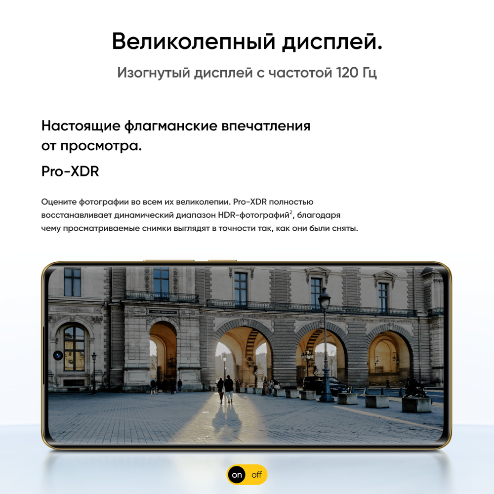 Смартфон realme 12 Pro+ 12/512Gb, Ростест, Android 14, Beige