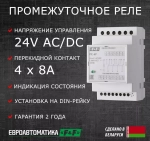 Реле промежуточное (электромагнитное) PK-4P-24 24В 50Гц 4х8А 4 перекл.