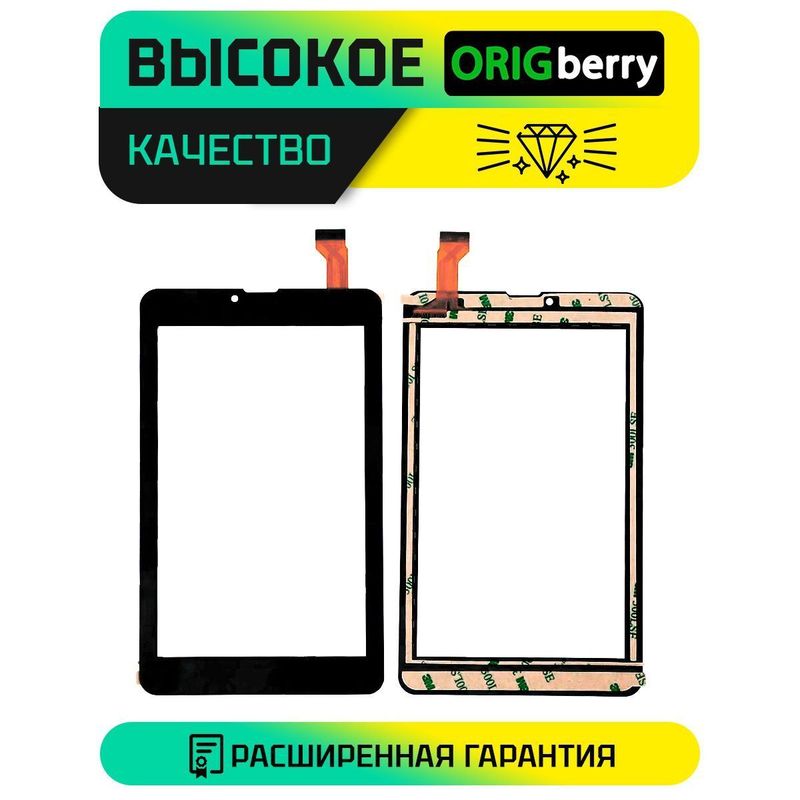 Тачскрин для Digma Optima 7 X700 4G (TS7224PL) (Черный)