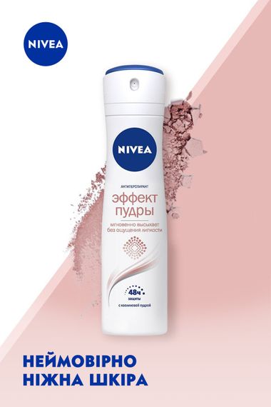Antiperspirant \  Антиперспирант\ Anti-perspirant \ Дезодорант-спрей Дезодорант-антиперспирант женский &quot;Эффект Пудры&quot;, 150 мл