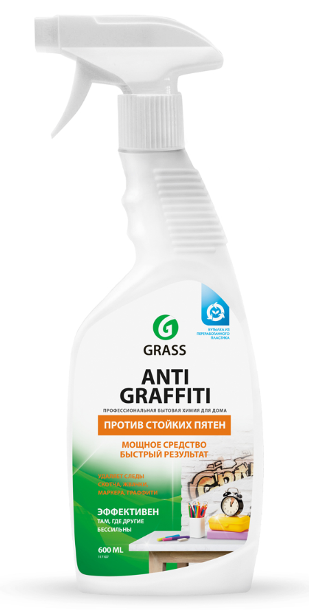 Универсальное чистящее средство Grass Antigraffiti, 600 мл