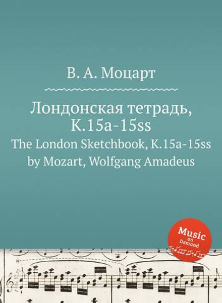 Лондонская тетрадь, K.15a-15ss. The London Sketchbook, K.15a-15ss by Mozart, Wolfgang Amadeus | В. А. Моцарт