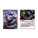 Календарь домик - вертикальный 2025"Символ года - Цветочная змея» 10*14 см