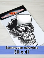 Наклейка - Череп в кепке