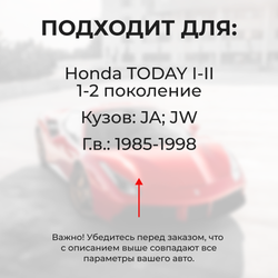 Ремкомплект ограничителей дверей Honda TODAY JA; JW (2 двери, тип 3) 1985-1998