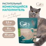 Растительный комкующийся наполнитель тофу Cat's choice с ароматом "Кофе" 6 л/2,5 кг