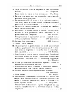 Флора Алтая и Томской губернии. Том 5. Salsolaceae-Betulaceae | П. Н. Крылов