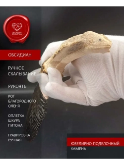 Гравировка змея Мамба 31 см (под заказ)