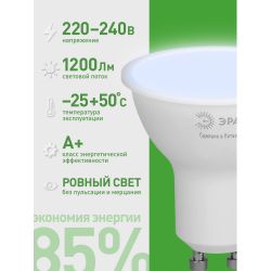 Лампа светодиодная ЭРА GREEN LINE LED MR16-12W-865-GU10 GL 12Вт софит холодный свет GU10 | Лампы cветодиодные Точечные (Софиты) (MR, PAR)