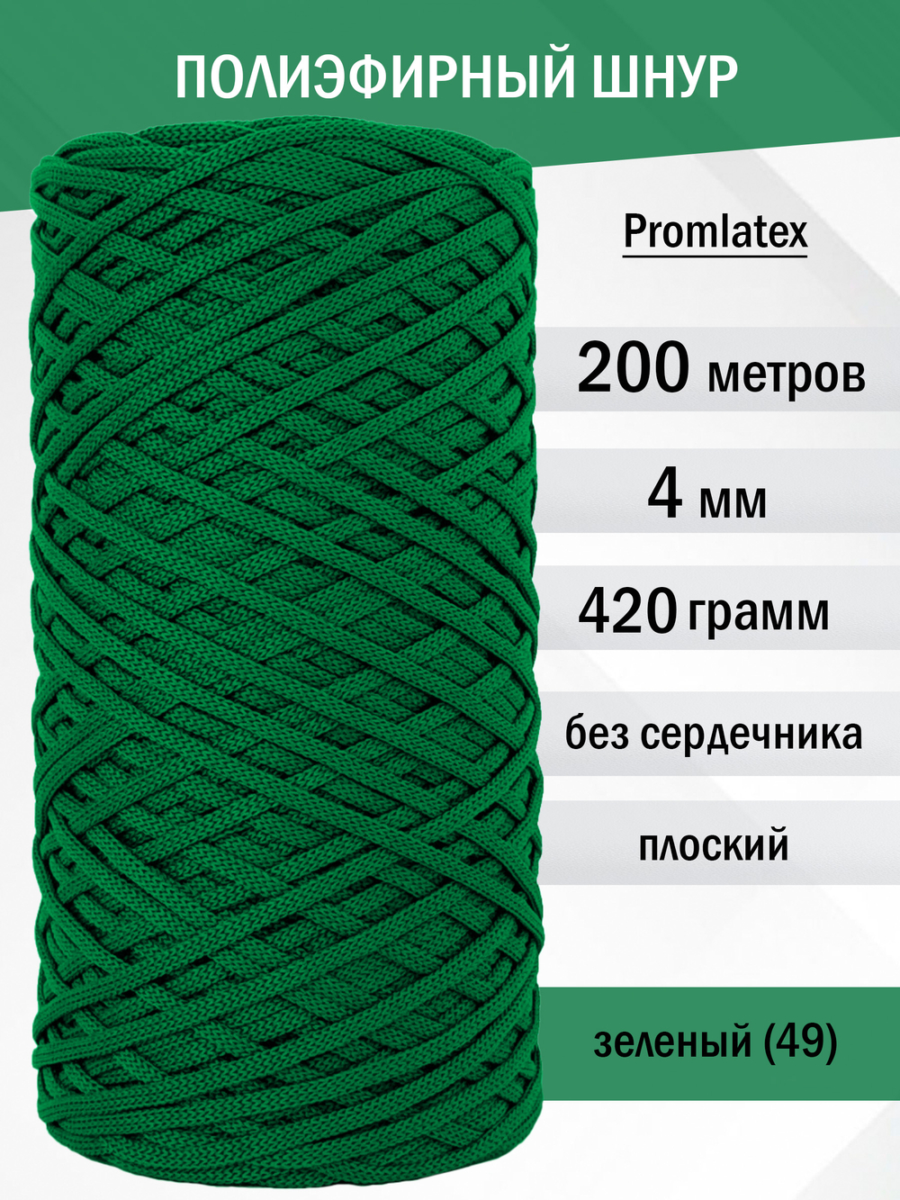 пэш-4-200-зеленый(49)