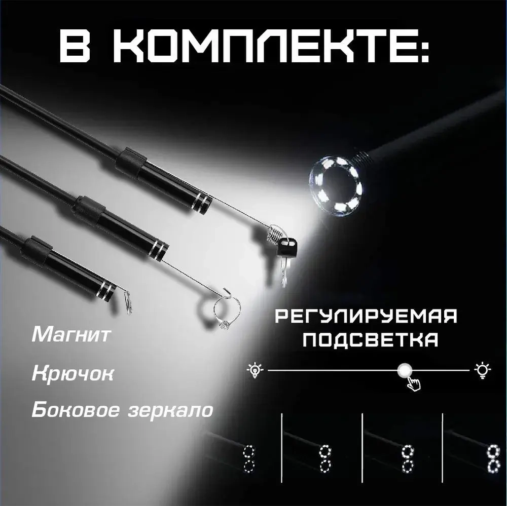 Эндоскоп ; Эндоскоп для смартфона , Гибкая камера : Видеоэндоскоп , Для телефона , microUSB , Type-C / USB, 1м.